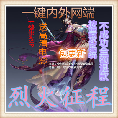 网页单机 烈火征程单机版 仿神仙道游戏服务端 横版回合 一键安装