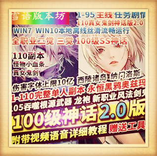 真女鬼剑2.0版全职业三觉主线任务110副本西陵诸岛纳门洛斯