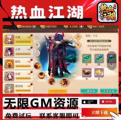 热血江湖9职业3D怀旧手游安卓gm后台非联网破解版可局域网联机