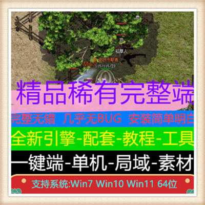 1.76火影DNF怀旧复古版特色三职业传奇版本【翎风引擎】