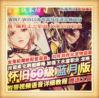 DOF单机版60级蓝月版5女鬼剑3魔枪技能柔化一体化龙袍魂图