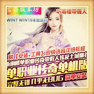 太平公主全新单职业单机版迷失版假人系统血舞进阶珠GM网单