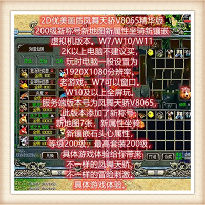 [客户端]传奇3单机版网络游戏13魔法光通1.45纯正原版一键...