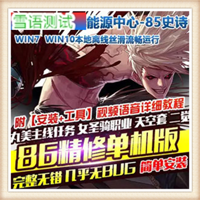 [客户端] 【DNFV15】单机版15.0 最新DNF单机v15火焰吞噬者安图...