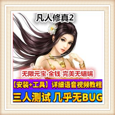 逗仙一键外网端单机游戏网单高清教程可局域外网送一键配置IP