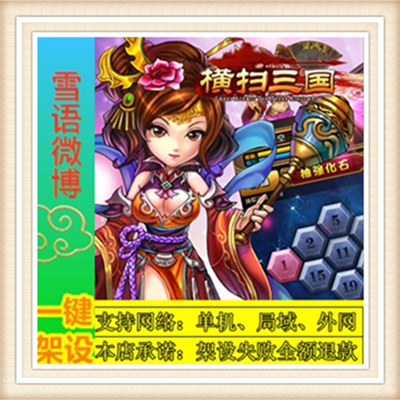 黑刃2一键外网端单机手游游戏网单高清教程可局域外网