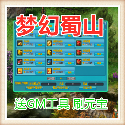 霸刀3D网页游戏单机版修复闪退花屏可开其它地图副本GM刷VIP元宝