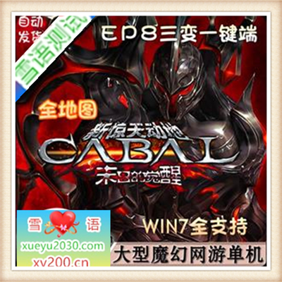 [客户端]最新 惊天动地游戏下载一键端地图全开人物可以20...