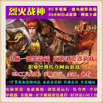 网游单机 新海盗王V2.4单机版 3D一键服务端 送1.38版 GM工具包