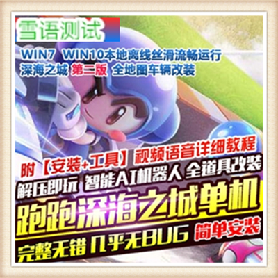 跑跑卡丁车网络网游单机游戏下载一键服务端官网商城无限点券金币