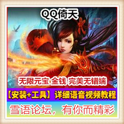QQ倚天单机版 回合网页游戏单机仿梦幻一键服务端 GM无限元宝VIP
