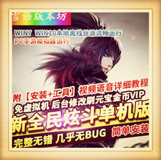 横版格斗手游新全民炫斗单机版稀有一键服务端网单无限钻石