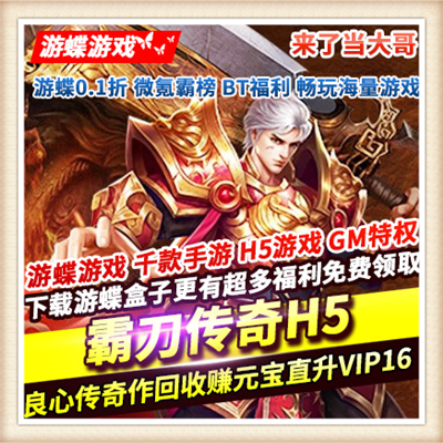 天龙八部3武神新版单机版附语音教程+工具网游一键端无限元宝金钱