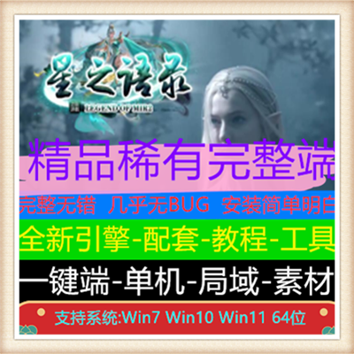 KK迷失无限刀新篇章单职业传奇版本【Gom引擎】