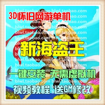 烈火战神神器法宝单机版附语音教程+工具网游单机一键端可局域网