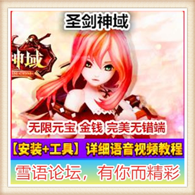 中欧魔法剧情网页游戏圣剑神域单机版一键启动服务端带GM后台外网