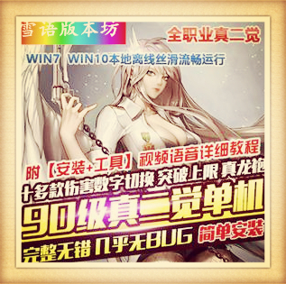 DOF全职二觉网游单机第二版起源仿官暖暖版镜像端5W时装单件机器人