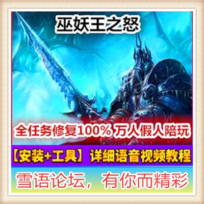 网游单机 魔兽世界单机版60级1.12怀旧 野外战场赠AI机器人服务端