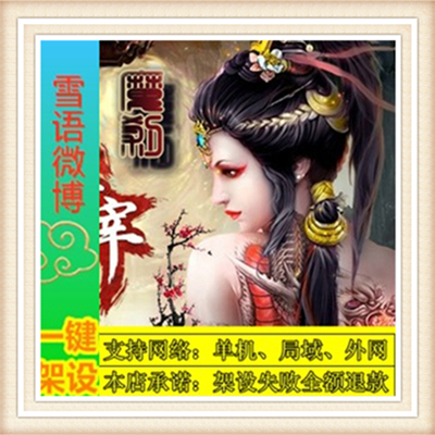 魔刹一键端游戏网页游戏单机高清教程局域外网送一键配置IP修改器