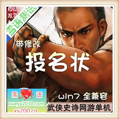 投名状OL网页游单机一键端开放等级135官府悬赏易容元宝兑换VIP礼品