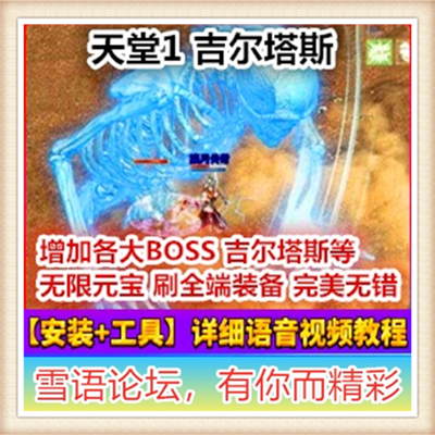 [客户端] 天堂1单机版新微变稀有380网游一键服务端PC游戏下载GM全