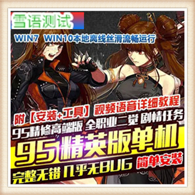 客户端  台服中文角色名字95级端地下城与勇士龙之光环SAO...