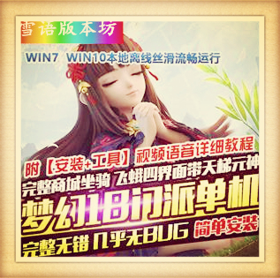 梦幻西游单机版神兽技能全解压即玩18门派回合制PC电脑版