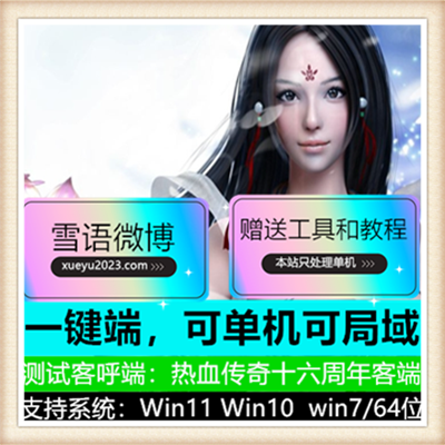 独家爆改300小时文龙探秘高清HD版-群服自改-完美无措-GXX引擎