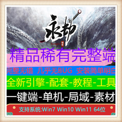 永劫大陆神器专属微变单职业传奇服务端版本【Gom引擎】