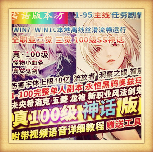 真100级真女鬼剑17版DNF单机全职业三觉主线任务流放者山脉