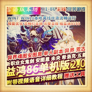 DOF单机版86级益鸿2.0新职业女鬼剑完善版稀有一键镜像完整服务端