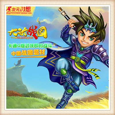大话战国 单机版 2017网游单机版 Q版即时武侠单机 自己做GM