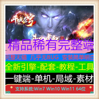 新百年迷失无限刀变态单职业传奇版本【Gom引擎】