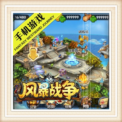 风暴战争一键外网端单机手游游戏网单高清教程可局域外网