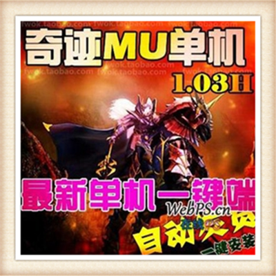 [客户端] 奇迹世界 单机版 网游单机版 2017网游服务端 送GM工具 一键安装