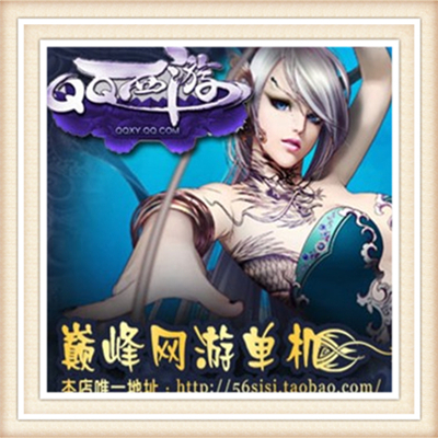 QQ西游一键外网端单机游戏网单高清教程可局域送一键配置IP修改