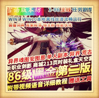 DOF单机60复古黑金版最强泰拉地狱武器新皮肤宝珠光环称号龙袍