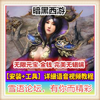 横版格斗网页游戏暗黑西游单机一键端高仿街机三国格斗服务端