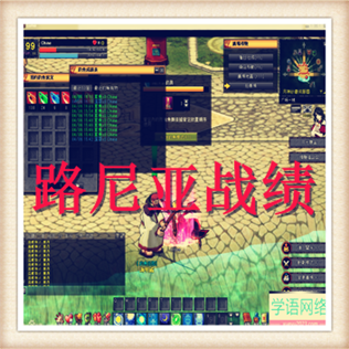路尼亚战记 单机版横版 3D通关服务端 2017网游单机游戏 送GM修改