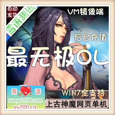 最无极单机游戏下载一键服务端三大职业完美剧情装备强化无限元宝