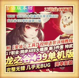 龙之谷单机版DN游戏一键端大型3D网游同步489大翅膀新3件套特武