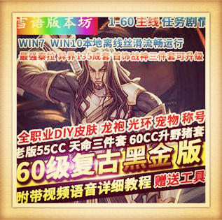 DOF单机版86黑金第二版完整任务单人副本革新丝滑技能GM网单