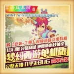 梦幻西游单机版经典版解压即玩18门派回合制PC电脑版