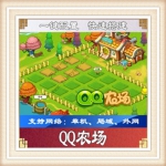 QQ农场一键外网端单机游戏网单高清教程可局域送一键配置IP修改