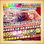 100级神话1.5版真女鬼剑全职业三觉主线任务黑鸦奥兹玛