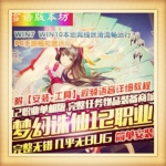 3D网游梦幻诛仙单机版12职业阴阳师回合手游GM刷元宝金钱