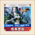 暗黑西游一键外网端单机游戏网单高清教程可局域送一键配置IP修改