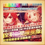 90级高端DNF单机版全职业真二觉女鬼剑鬼精品稀有完整网单