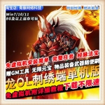 龙OL 单机版3D武侠网络游戏一键端无限刷等级元宝金钱装备物品