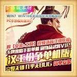 汉王纷争手游单机版三国卡牌即时国战策略攻城gm后台无限钻石满v